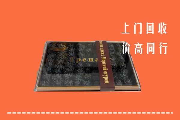 鹰潭市月湖回收礼盒海参